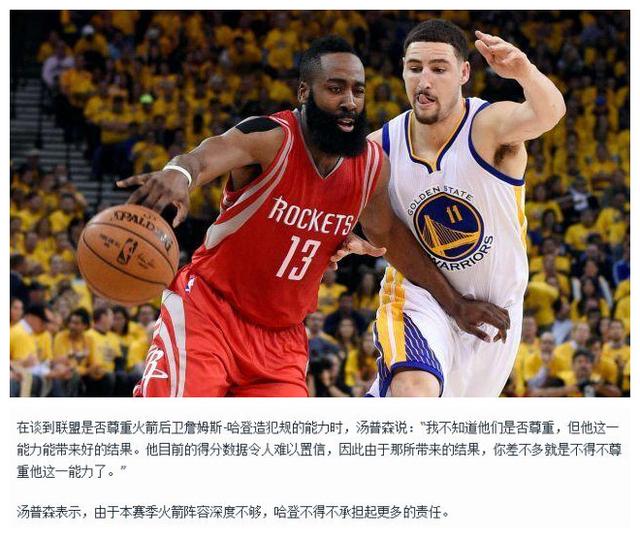 防线中的关