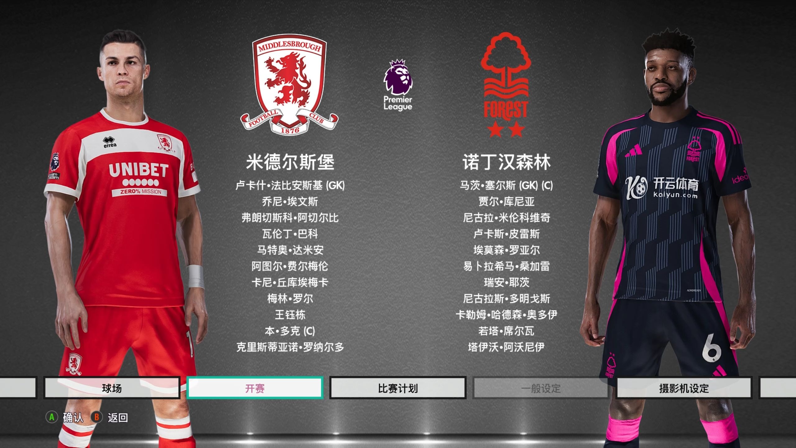 切尔西破解