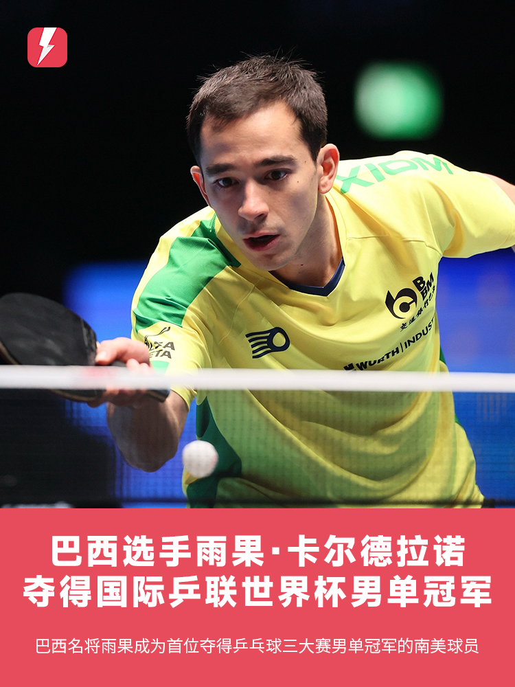 只是他实力 只是他实力