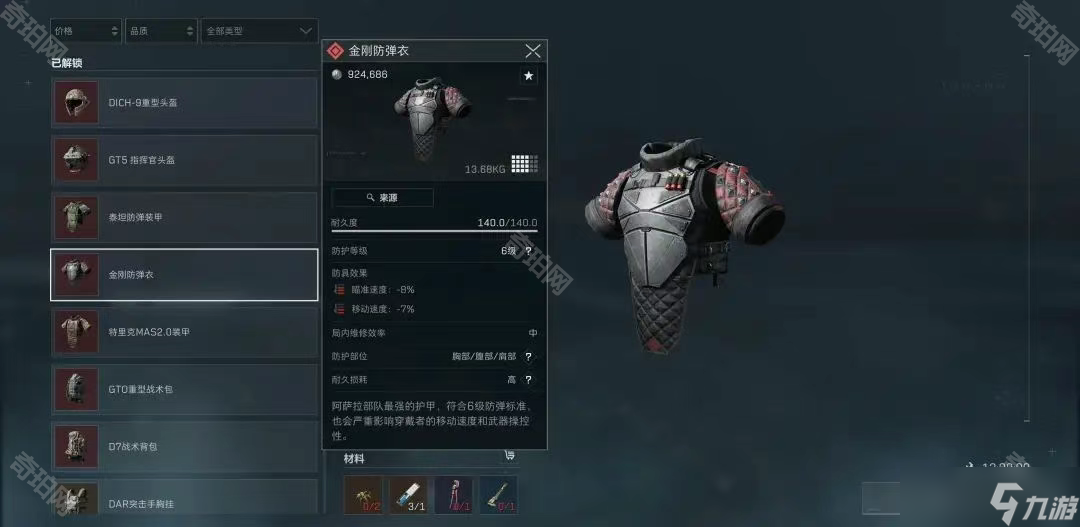 积分榜上获 积分榜上获